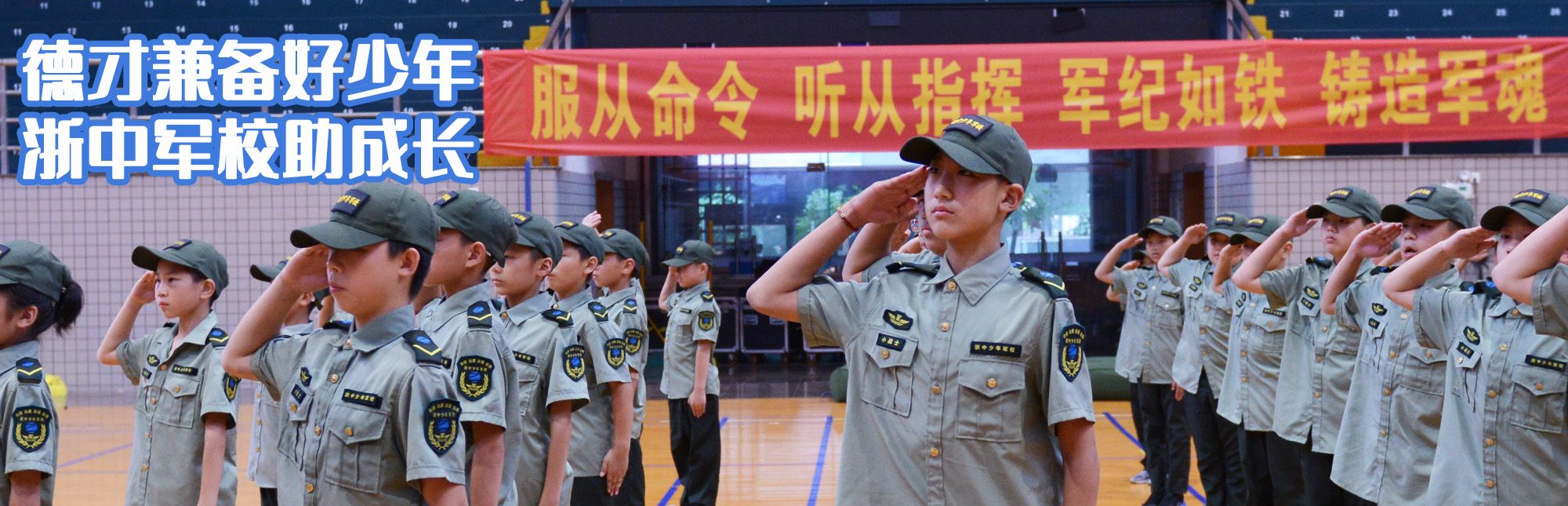 德才兼备好少年