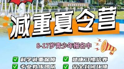 【超燃减肥】28天挑战营
